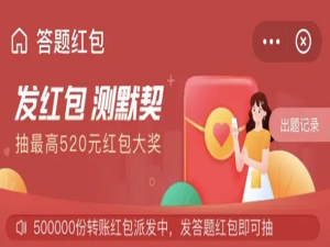 小编教你支付宝怎么领取七夕答题红包。