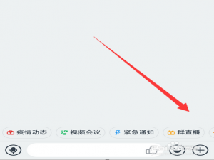 小编教你钉钉群点名接龙怎么设置。