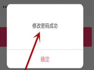 小编教你怎么更改涡聊app的登陆密码。