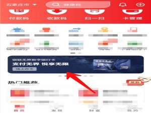 小编教你云闪付申请银联无界卡步骤我来说说。