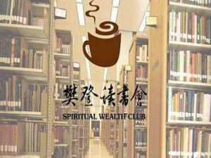 小编教你樊登读书设置自己阅读爱好步骤。