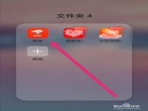 小编教你京东怎么查看近期登录过的设备。