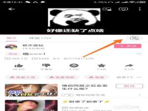 小编教你哔哩哔哩弹幕怎么设置默认关闭。