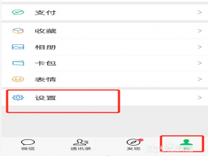 小编教你微信怎么关闭运动加入排行榜。