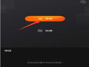 小编教你快影马赛克功能怎么用。