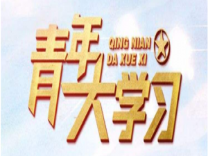 小编教你青年大学习香港回归祖国20周年大会习近平指出一国两制方针坚持两点。