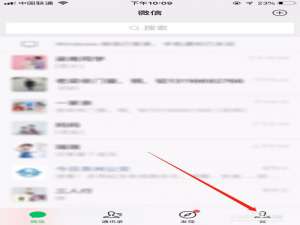 小编教你微信群收款怎么发起。