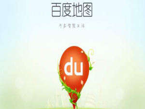 小编教你百度地图沈腾语音包怎么下载。
