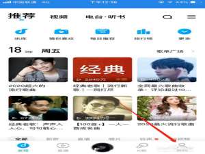 小编教你酷狗音乐用户头像怎么改。