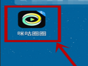 小编教你咪咕圈圈拒收陌生人私信教程我来说说。