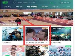 小编教你爱奇艺弹幕显示区域真在哪设置。