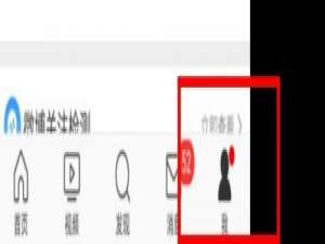 小编教你微博怎么更改账号密码。