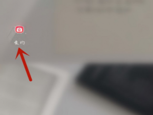 小编教你爱约开启搜索弹窗教程我来说说。
