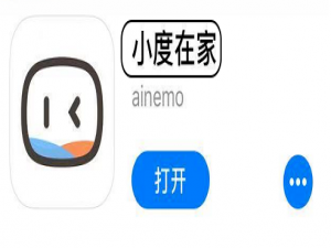 小编教你小度闹钟去哪删除。