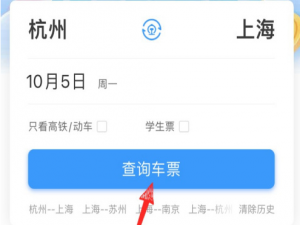 小编教你12306怎么用积分换车票。