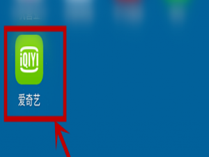 小编教你爱奇艺色彩滤镜怎么开启。