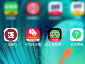 小编教你百度知道删除不受信任的设备教程我来说说。