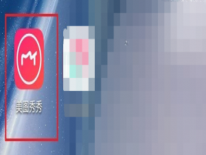 小编教你美图秀秀怎么领取乐花卡。