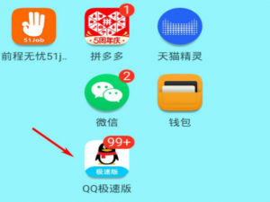 小编教你QQ极速版夜间防骚扰模式开启步骤我来说说。