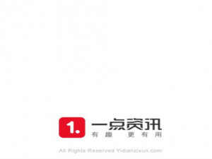小编教你一点资讯更改账号信息方法我来说说。
