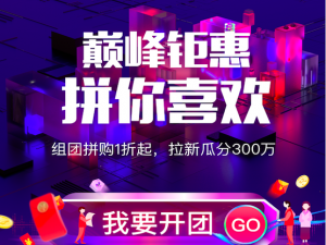 小编教你2020双十一1688怎么拼团。