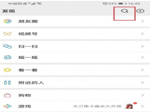 小编教你微店更改店铺头像方法介绍。