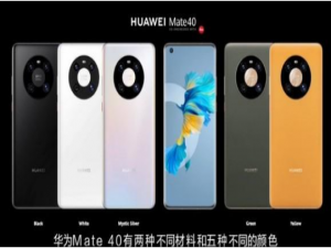 小编教你华为Mate40pro手机怎么样。