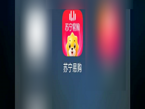 小编教你苏宁易购怎么联系商家客服。