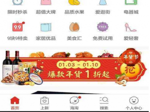 小编教你拼多多先用后付功能怎么开通。