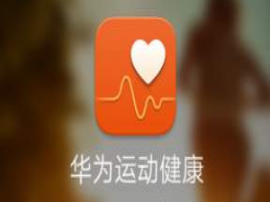 小编教你华为运动健康个性化内容推荐怎么关闭。