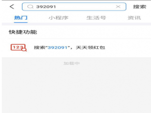 小编教你支付宝到店付款攒现金活动怎么参加。