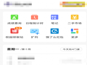 小编教你超级课程表生成桌面课表快捷方式我来说说。