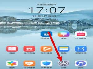小编教你华为手机屏幕管理如何开启。