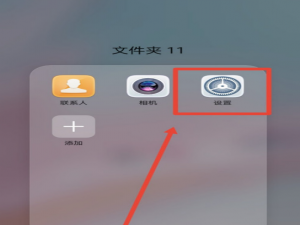 小编教你华为手机已有联系人来电如何设置。