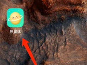 小编教你怎么删除撩星球app的缓存。