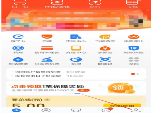小编教你支付宝实名认证怎么操作。