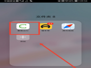 小编教你曹操出行建议怎么反馈。