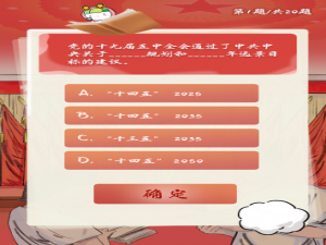 小编教你青年大学习第十季第二期特辑答案我来说说。