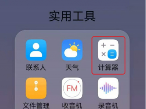 小编教你华为计算器怎么固定竖屏。