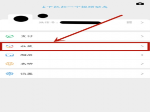 小编教你微信收藏怎么发朋友圈。