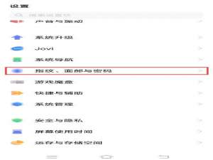 小编教你vivox60pro隐藏应用怎么进入。