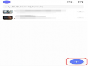 小编教你阿里云盘上传文件夹教程我来说说。