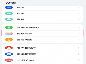 小编教你华为p50语音助手怎样唤醒。