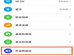 小编教你荣耀x20调节音量方法汇总。