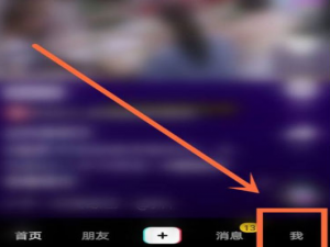小编教你抖音保存登陆信息关闭教程关于。