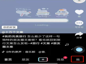小编教你抖音直播隐藏动态教程介绍。