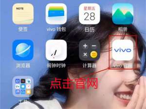 小编教你iqoo8定位找回手机步骤介绍。