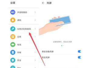小编教你荣耀平板V7Pro在哪里开启人脸解锁。