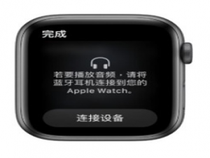 小编教你iwatch单独放音乐方法一览。