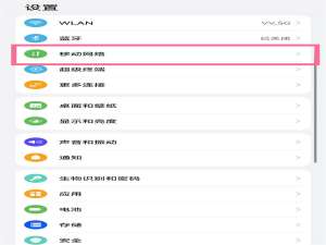 小编教你华为在哪里设置显示已用流量。
